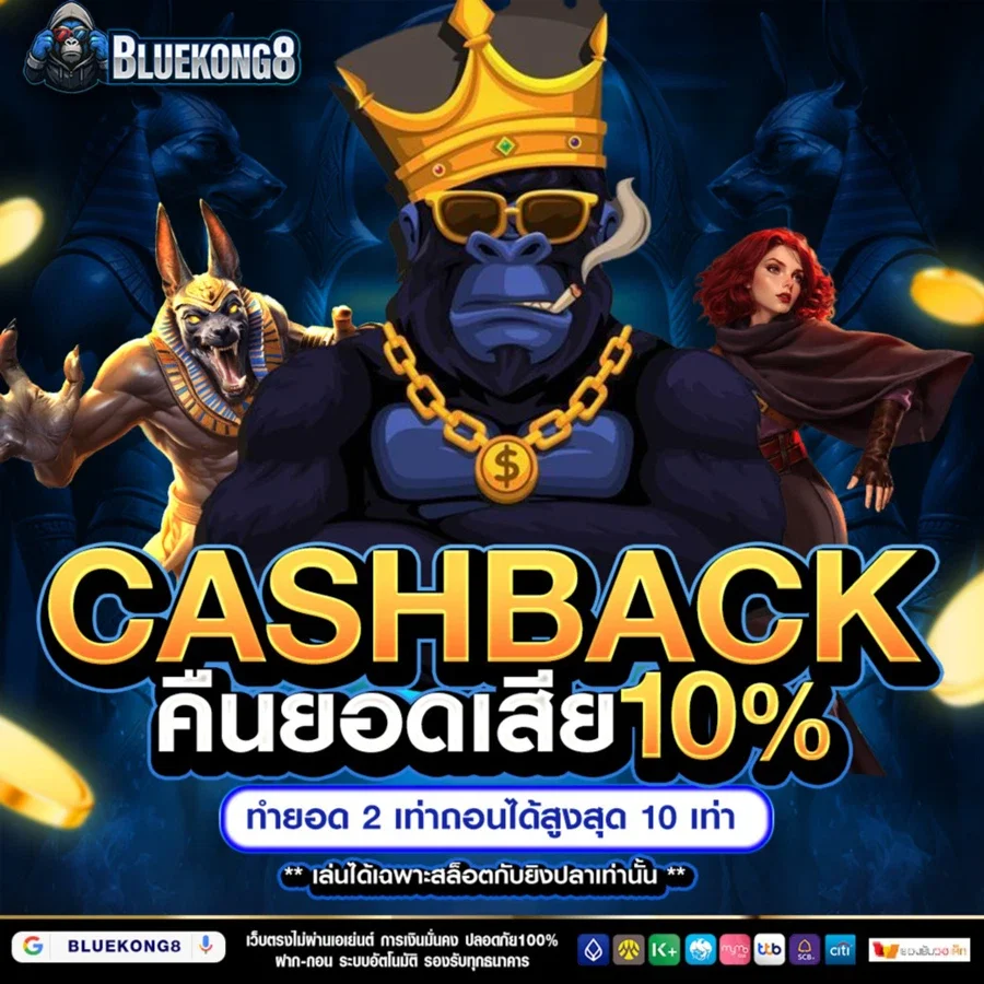bluekong8 cashback